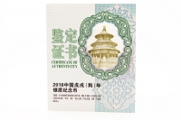 150g Lunar Hund Silber PP in der Folie mit Zettel 2018 CHINA