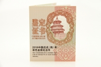 Set 3g Gold und 30g Silber Rund Color Hund PP 2018 CHINA