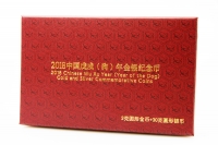 Set 3g Gold und 30g Silber Rund Hund PP 2018 CHINA