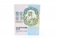 100g Auspicious Culture - "Fu Shou Kang Ning" Silber PP Color 2022