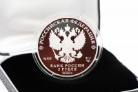 1 oz - 3 Rubel  500. Jahre Tula Kreml Silber PP 2020