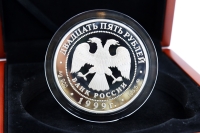 5 oz - 25 Rubel ALEXANDR PUSHKIN Silber PP 1999  RUSSLAND