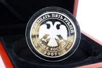 5 oz - 25 Rubel THE PSKOV-PECHERSKY HOLY MONASTERY OF THE ASSUMPTION Silber PP 2007 RUSSLAND