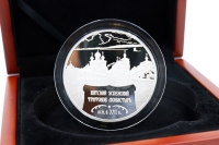 5 oz - 25 Rubel VYATKA SAINT TRIFON MONASTERY OF THE ASSUMPTION Silber PP 2007 RUSSLAND