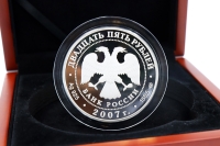 5 oz - 25 Rubel VYATKA SAINT TRIFON MONASTERY OF THE ASSUMPTION Silber PP 2007 RUSSLAND