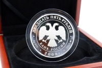 5 oz - 25 Rubel THE SAINT TRINITY SKANOV MONASTERY Silber PP 2009 RUSSLAND