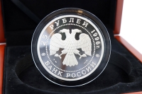 5 oz - 25 Rubel THE NUTCRACKER Silber PP 1996  RUSSLAND