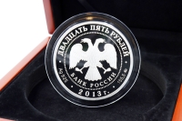 5 oz - 25 Rubel A.S. Shein Silber PP 2008 RUSSLAND