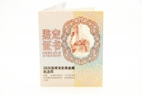 8g Bimetall Aspicious Culture "Jin Yu Man Tang" Gold und Silber PP 2020