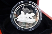 5 oz - 25 Rubel SAZIKOV - JEWELLERY ART IN RUSSIA Silber Polierte Platte 2016
