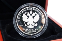 5 oz - 25 Rubel ARKHANGELSK REGION Silber PP 2020 RUSSLAND