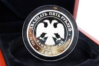 5 oz - 25 Rubel ST. ANTHONIUS MONASTERY Silber PP 2009 RUSSLAND