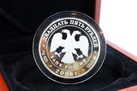 5 oz - 25 Rubel KONEVETS ISLAND) Silber PP 2006  RUSSLAND